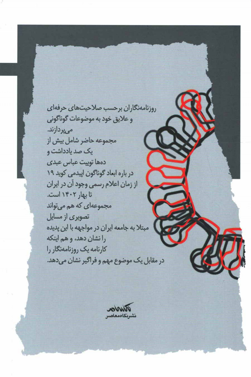 کرونا آزمون آزمون ها