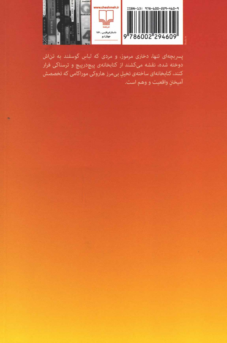 كتابخانه عجیب