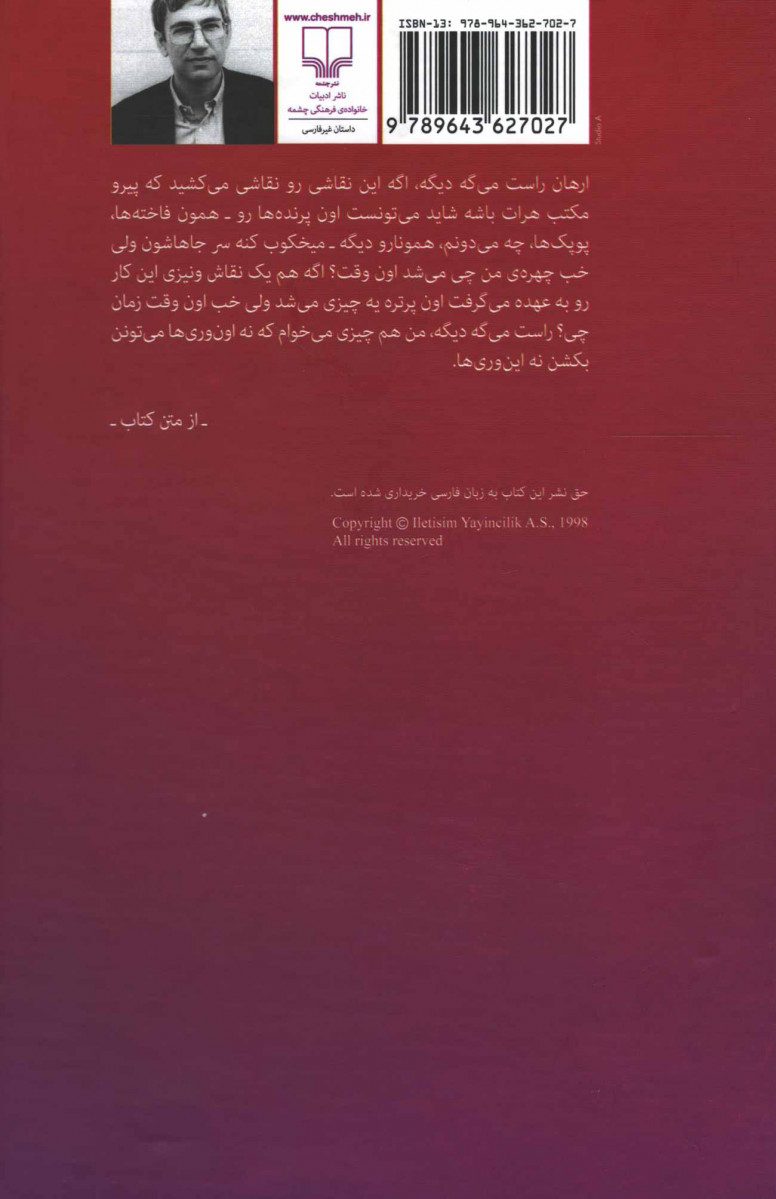 نام من سرخ