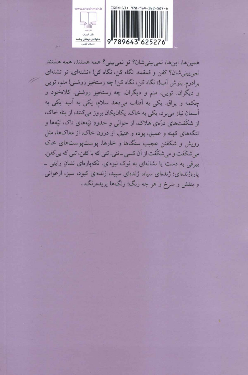 طریق بسمل شدن