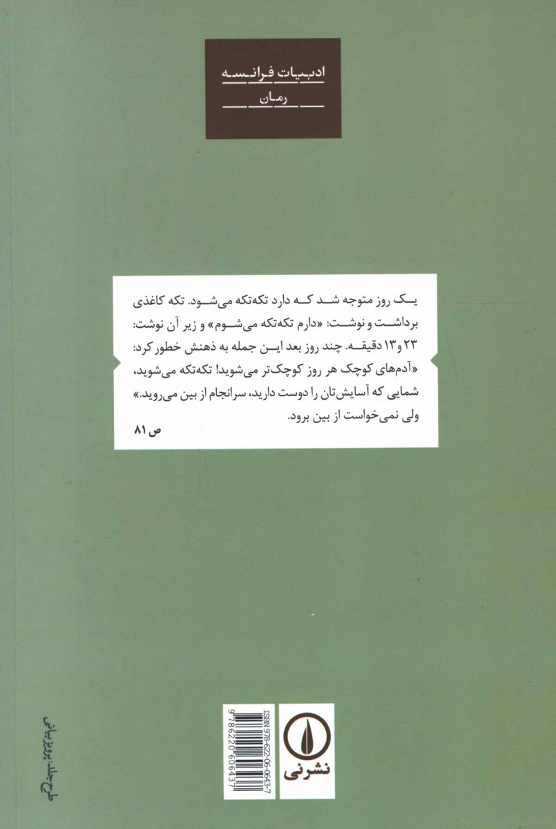 آخرین روزها