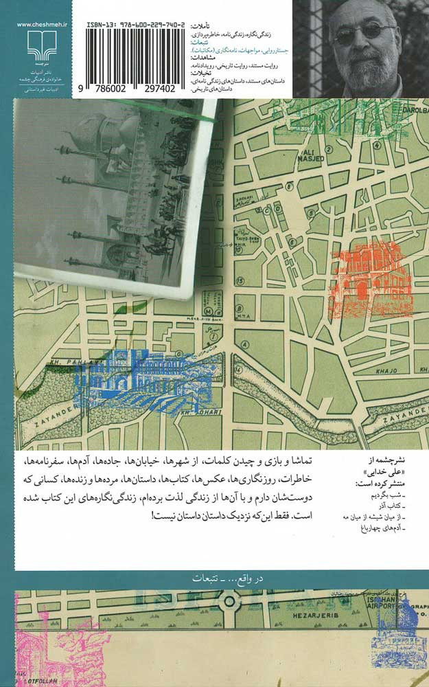 نزدیک داستان