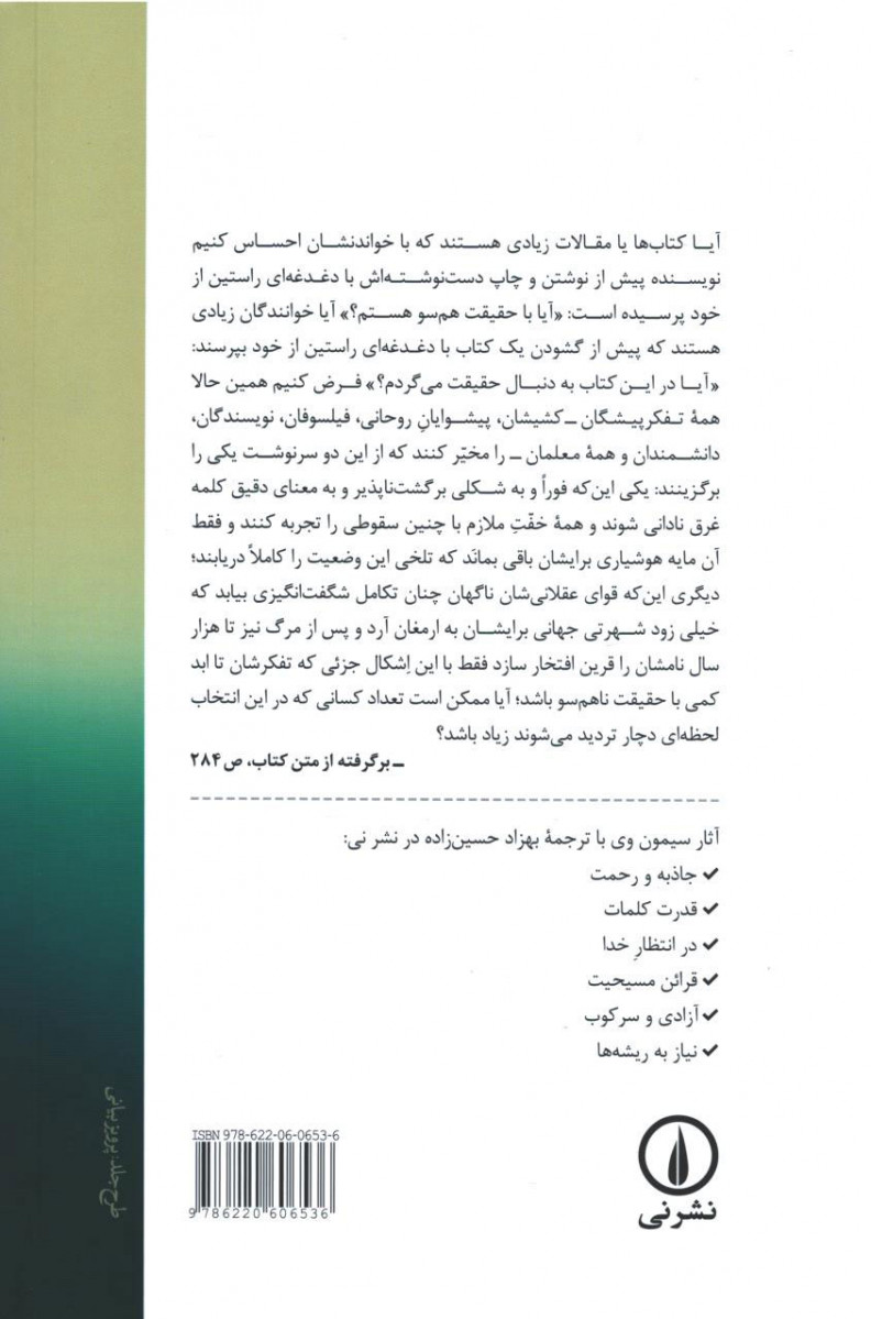 نیاز به ریشه ها