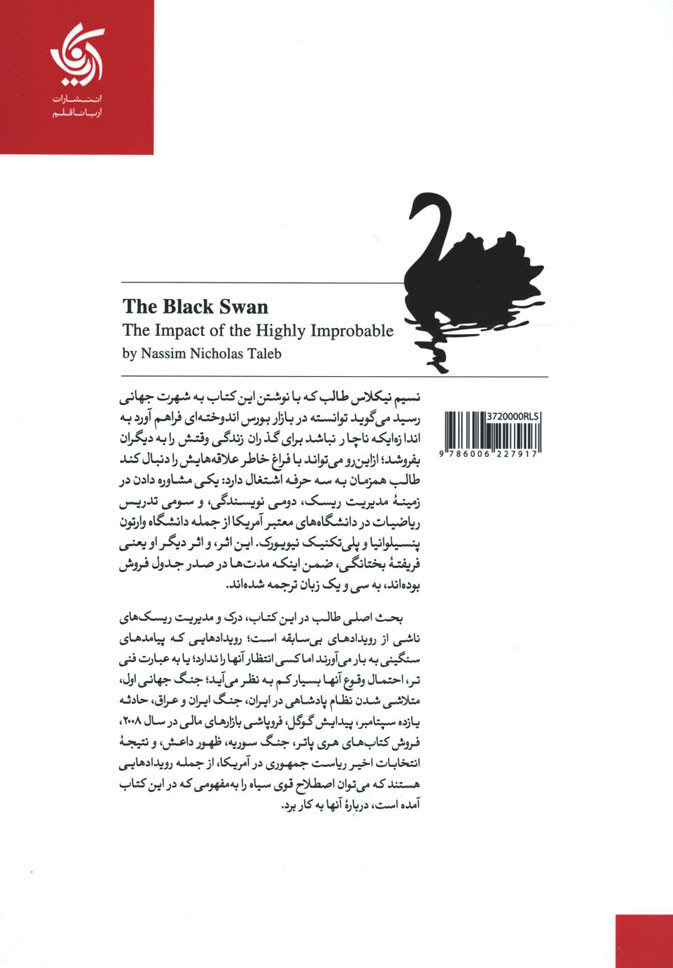 قوی سیاه