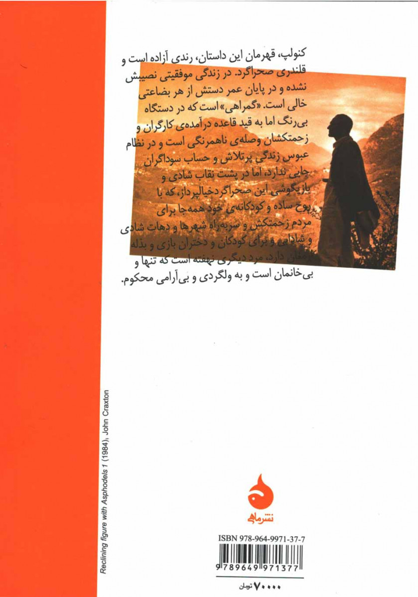 داستان دوست من
