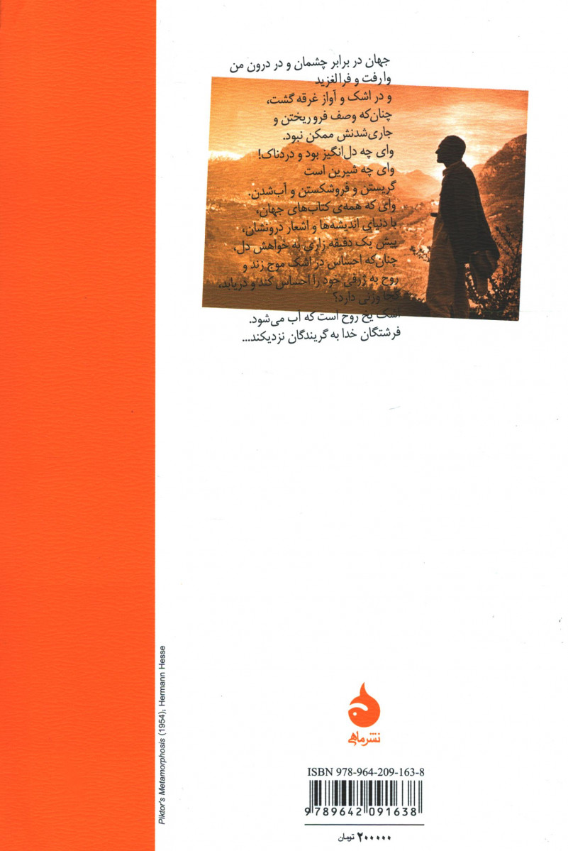خواب نی لبک