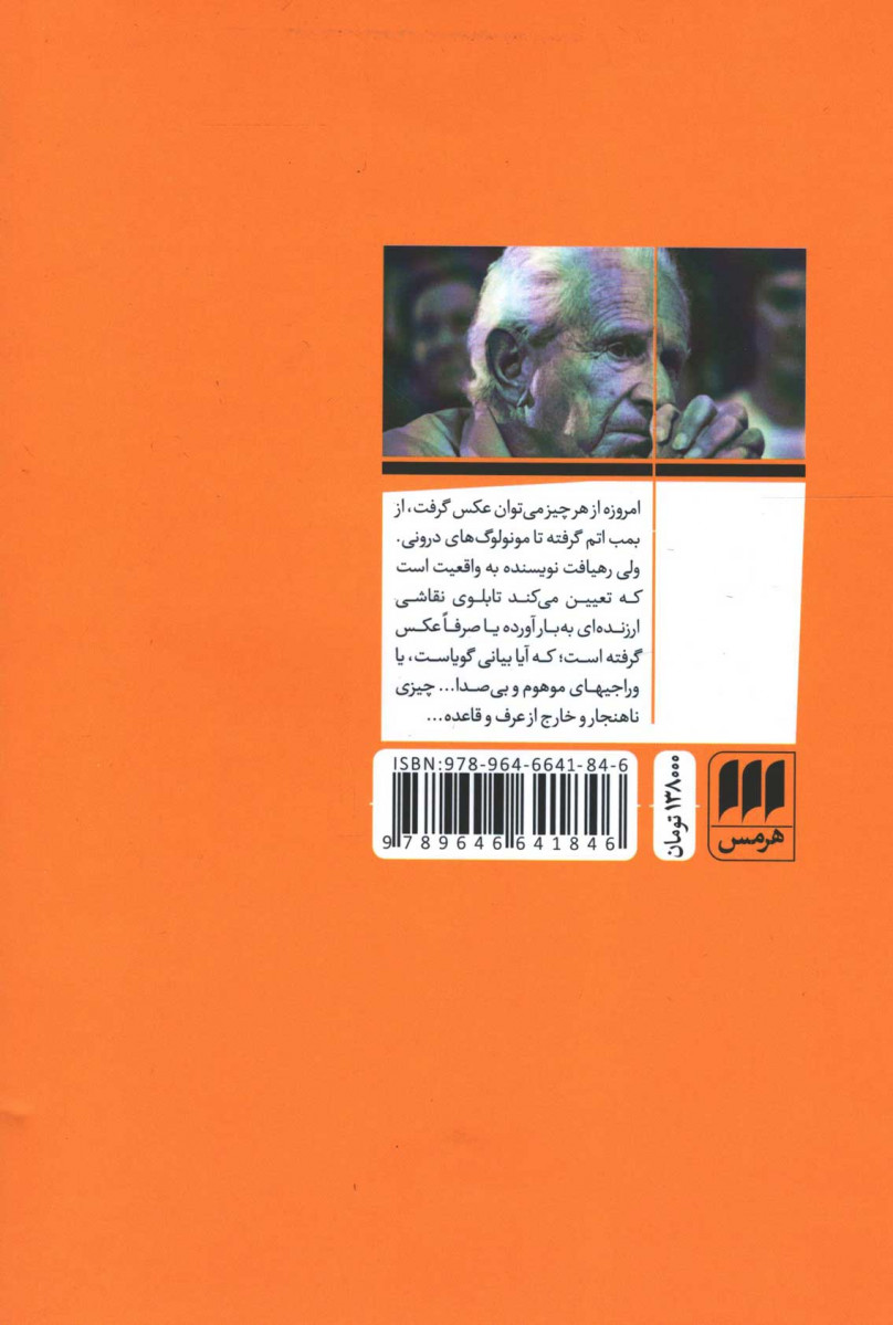 بعد زیباشناختی