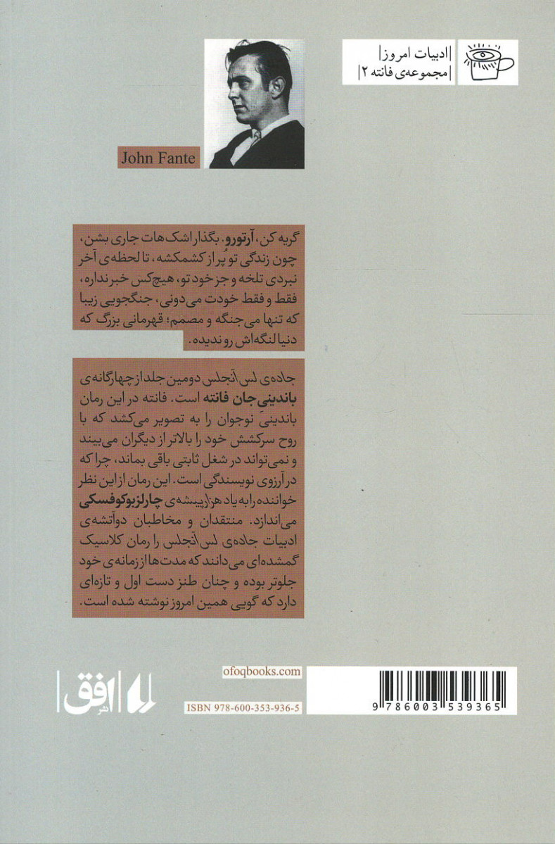 جاده لس آنجلس