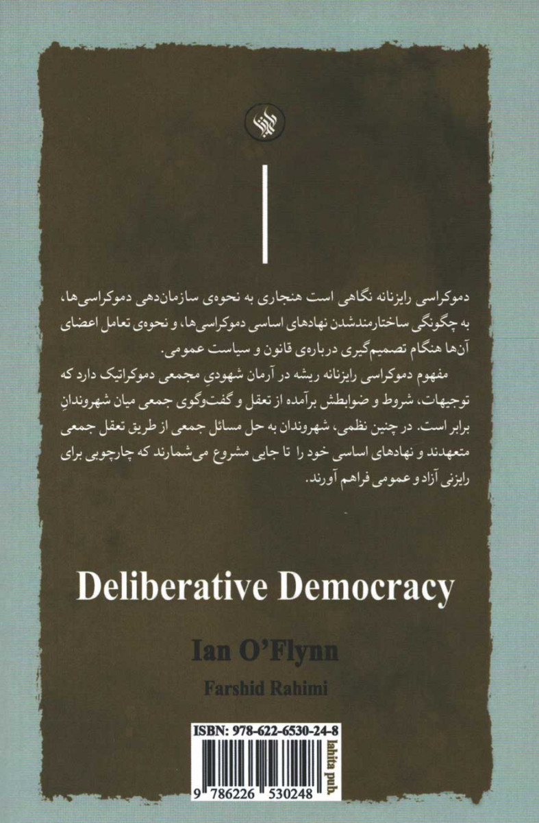 دموکراسی رایزنانه