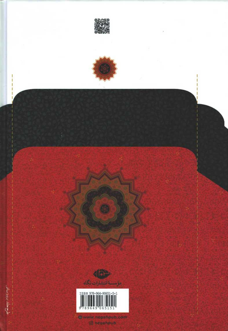 دیوان عطار
