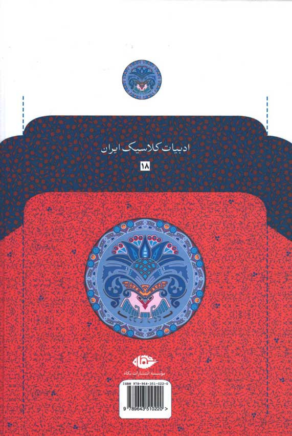 دیوان سنایی غزنوی