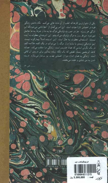 فرسودگی