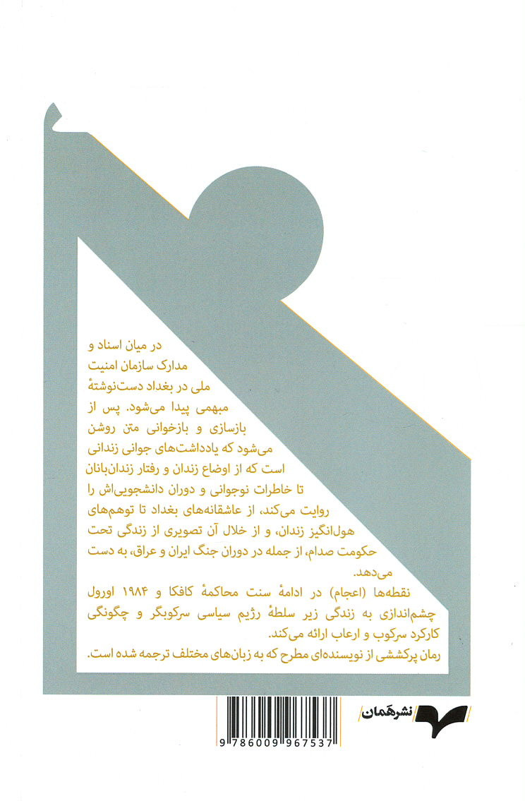 نقطه ها