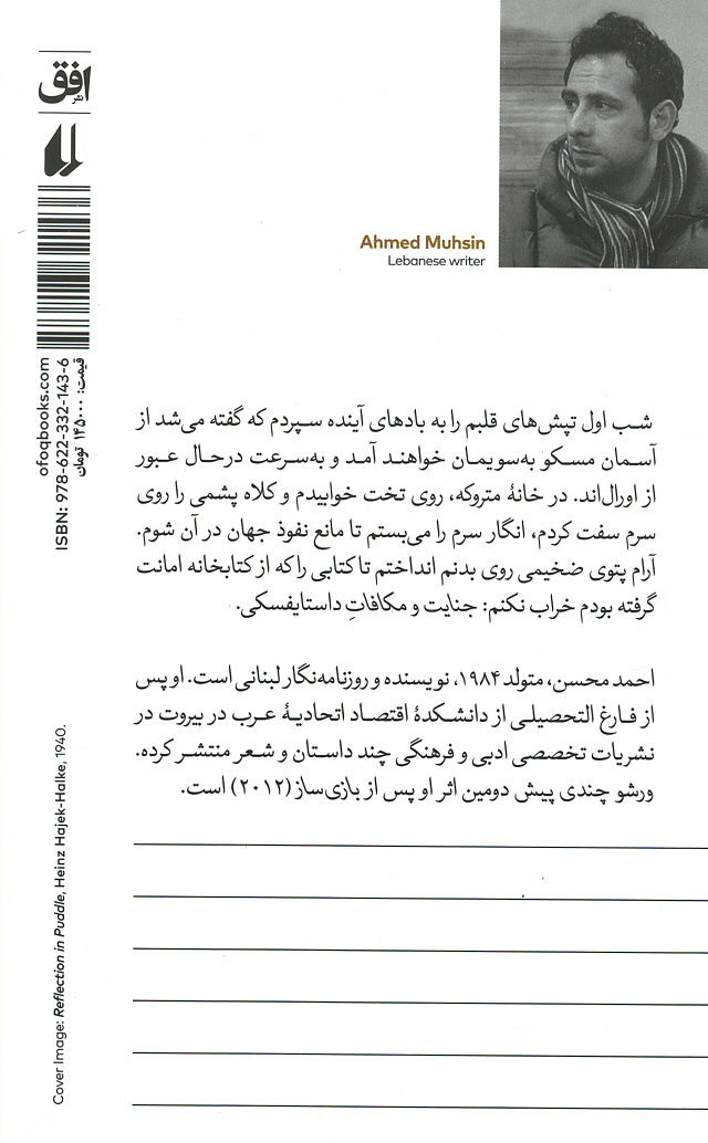 ورشو چندی پیش
