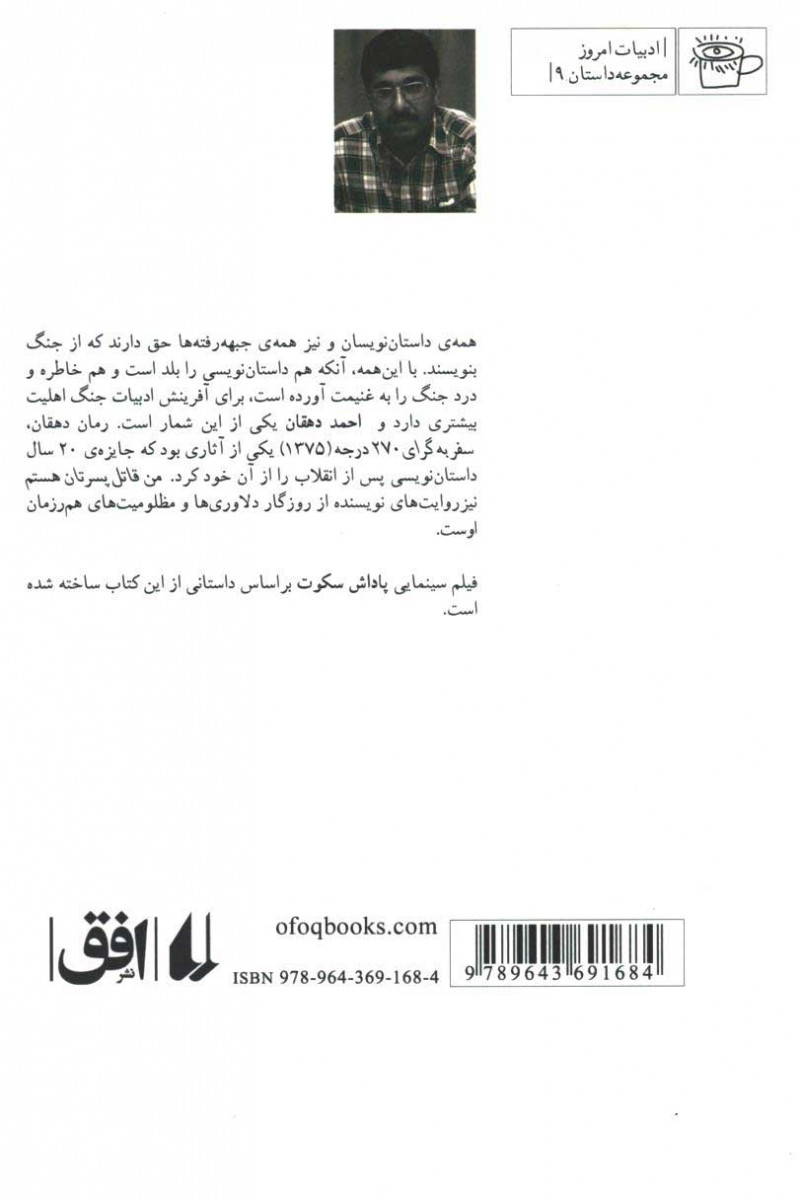 من قاتل پسرتان هستم