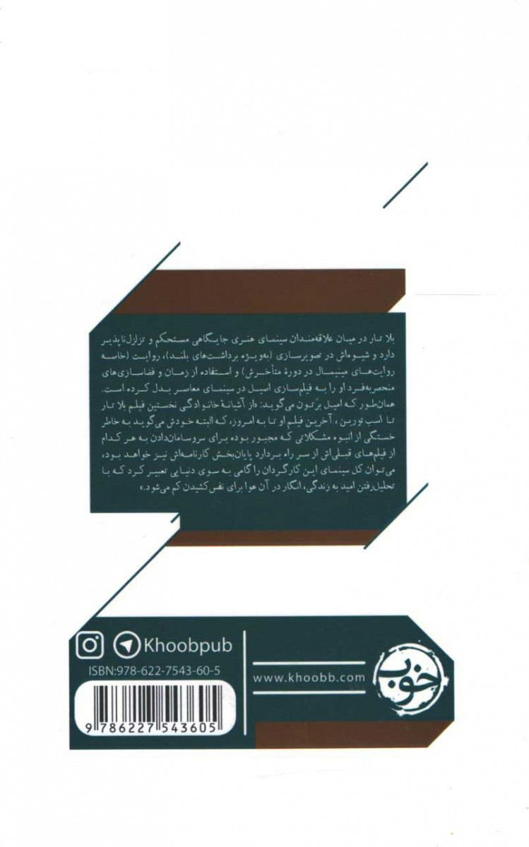 سینمای بلاتار