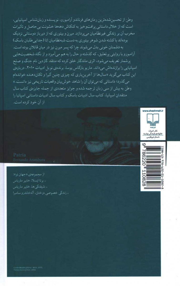 وطن
