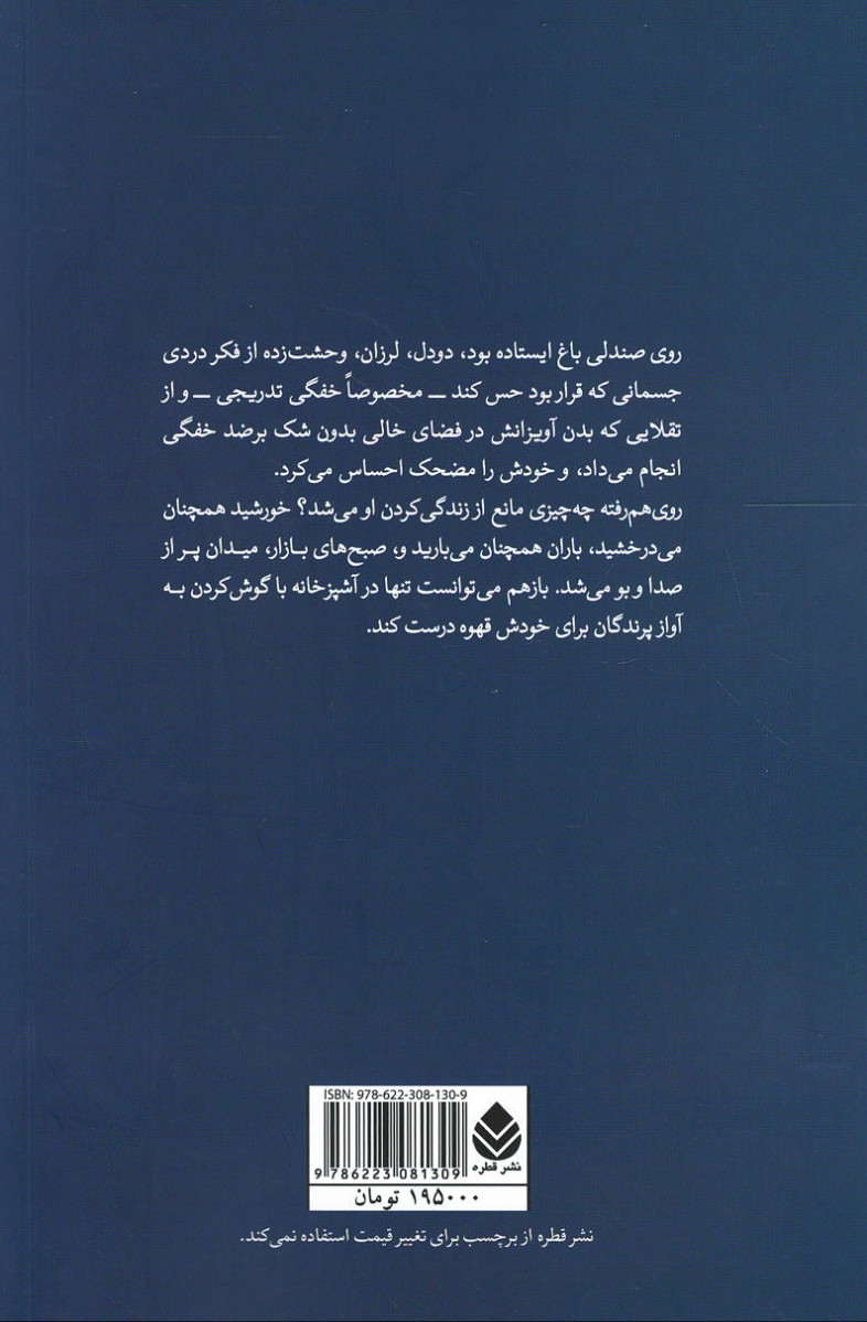 مرد کوچک آرکانژلسک