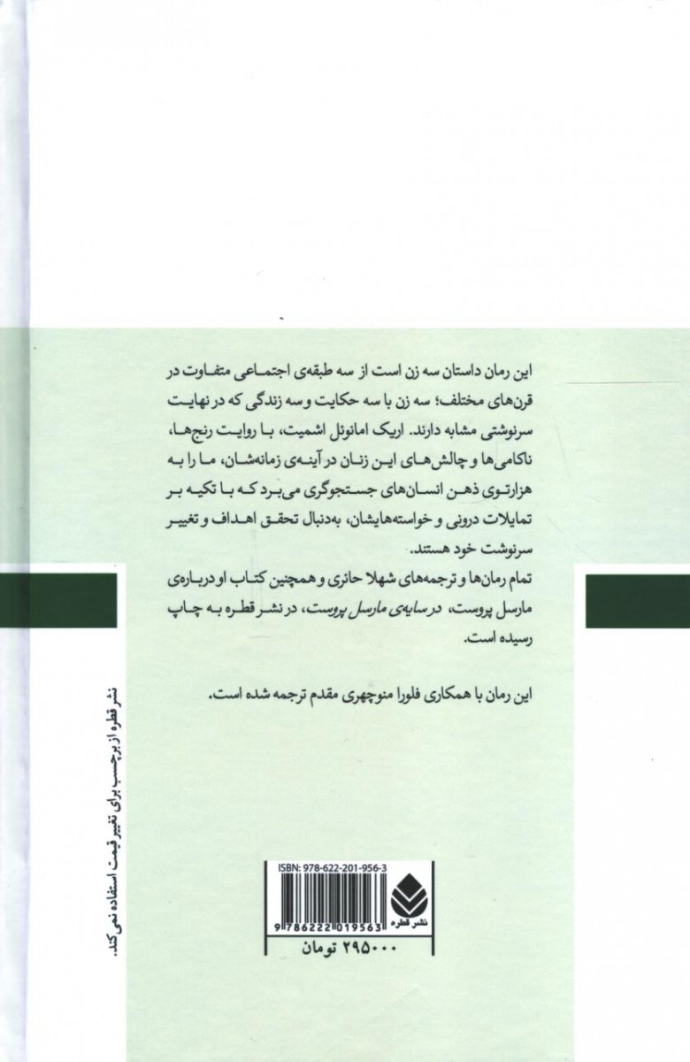 زن در آینه