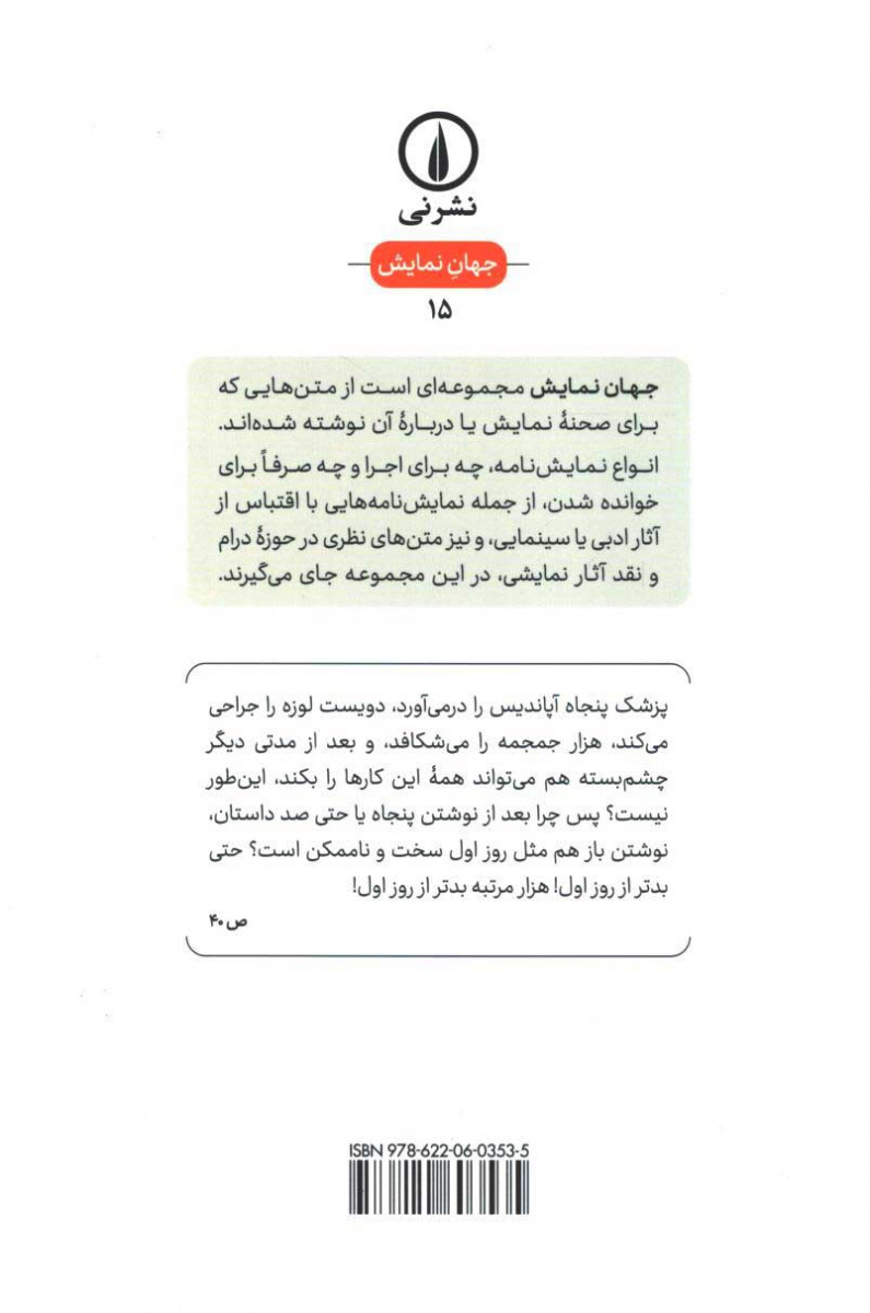 نمایشنامه بانویی از تاکنا