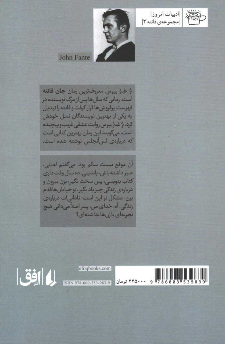 از غبار بپرس