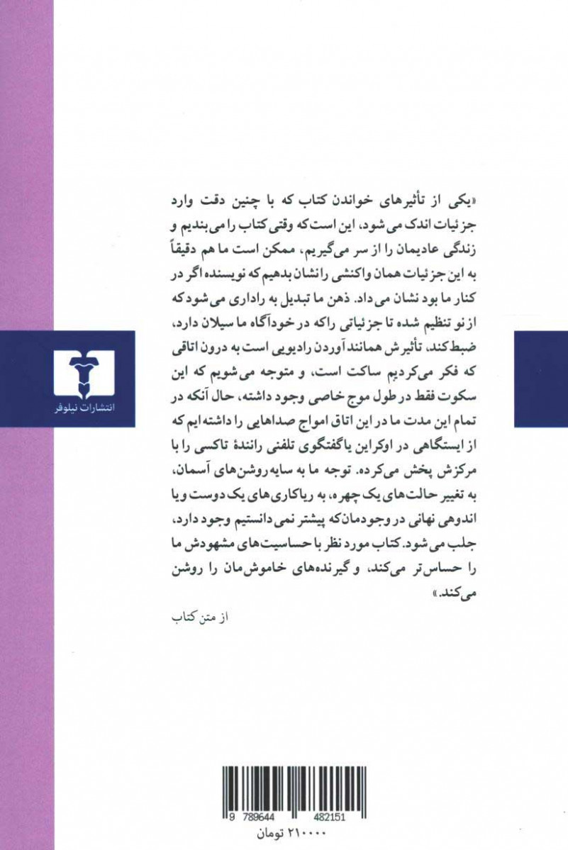 پروست چگونه می تواند زندگی شما را دگرگون کند