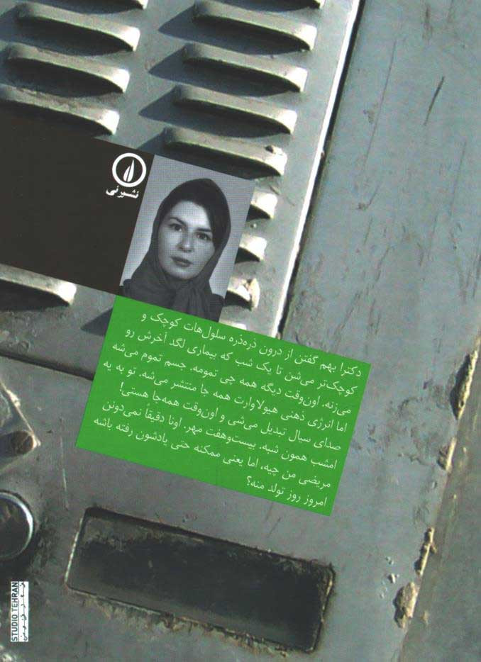 نمایشنامه خانه