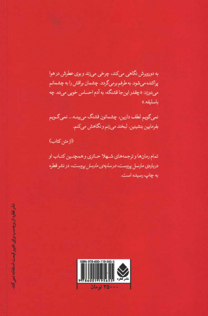بی خود و بی جهت