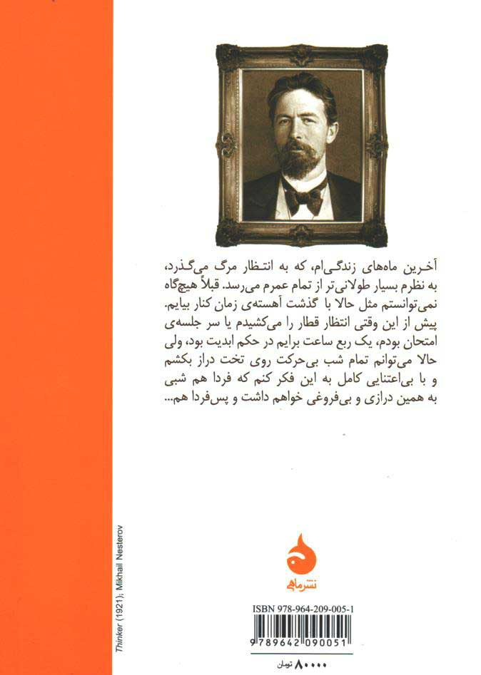 داستان ملال انگیز