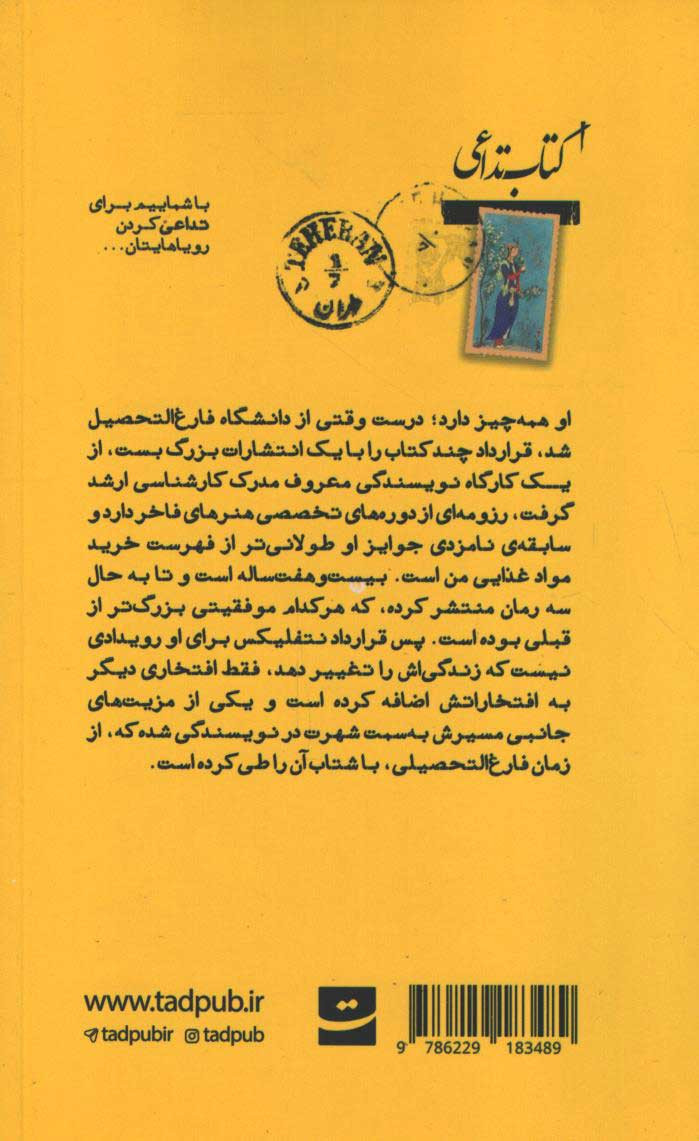 زردپوست