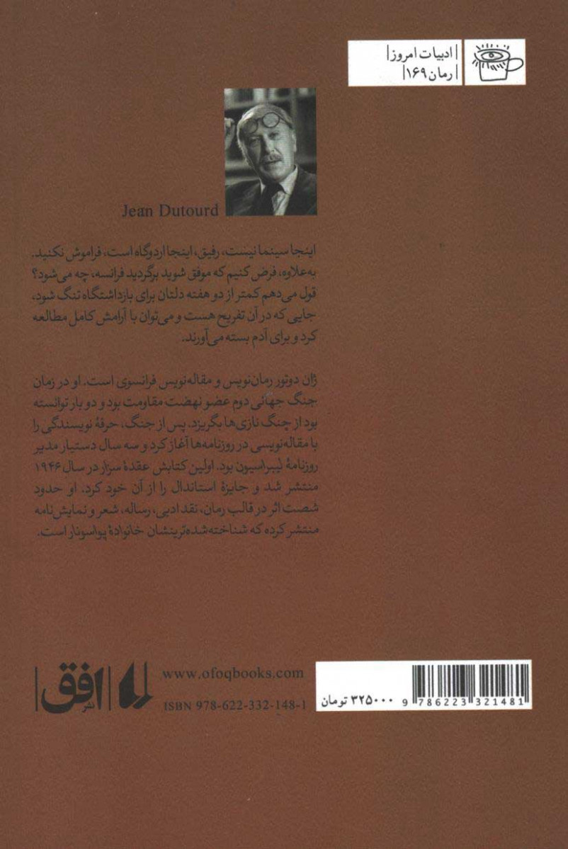 خانواده پواسونار