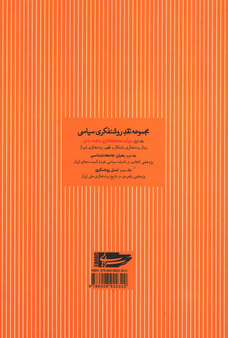 جرات محافظه کاری داشته باش