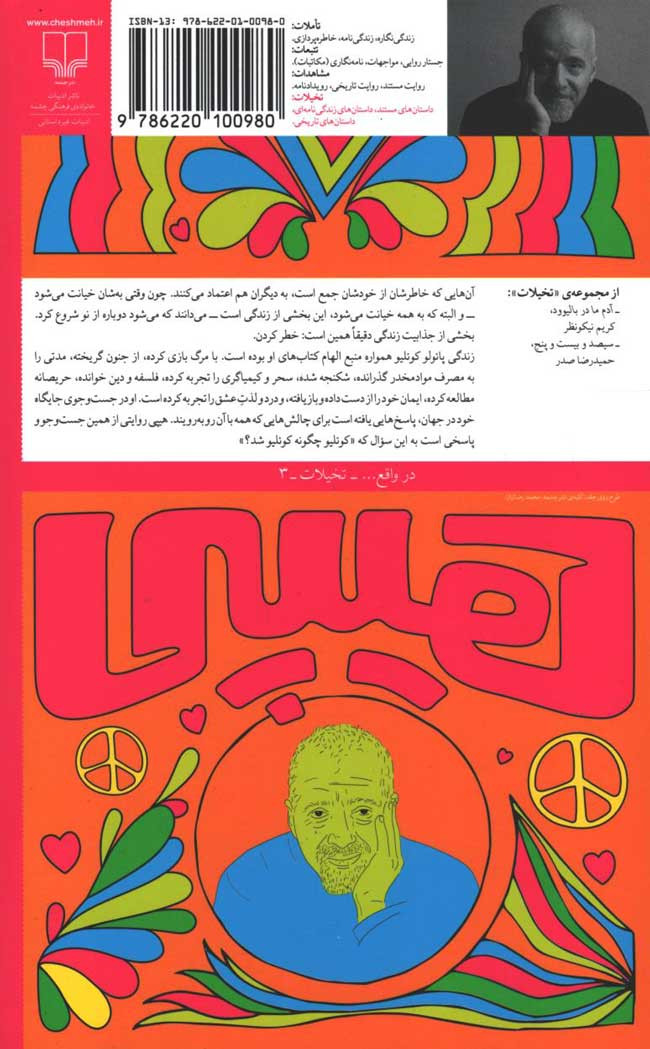 هیپی