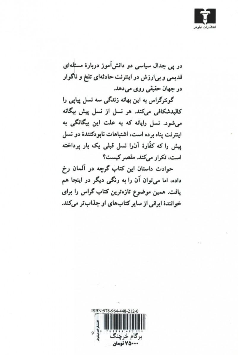 بر گام خرچنگ