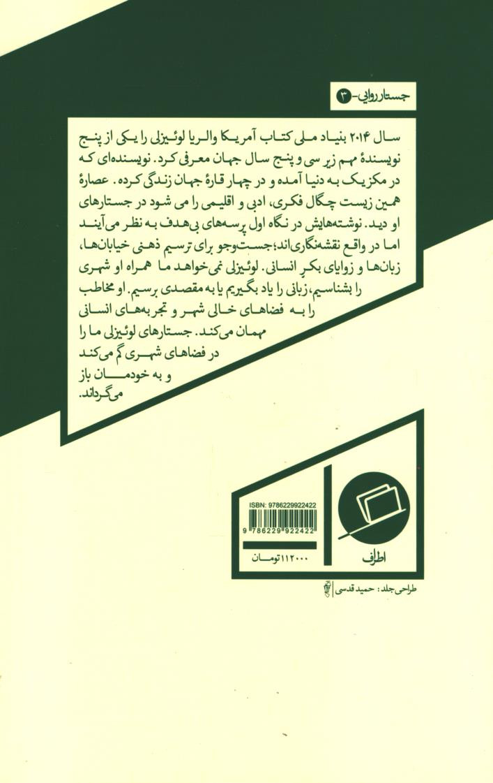 اگر به خودم برگردم