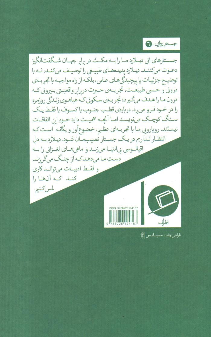 هیچ چیز آن جا نیست