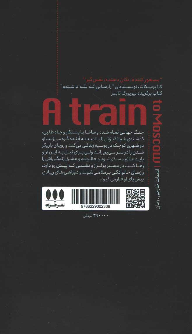 قطاری به مسکو