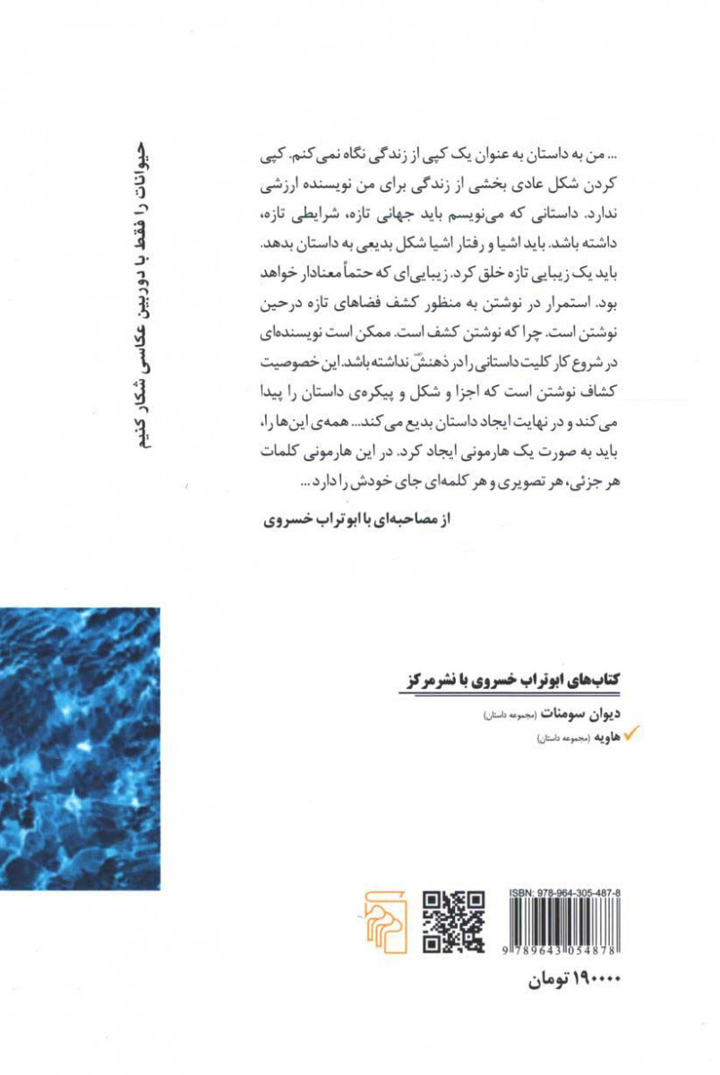 هاویه