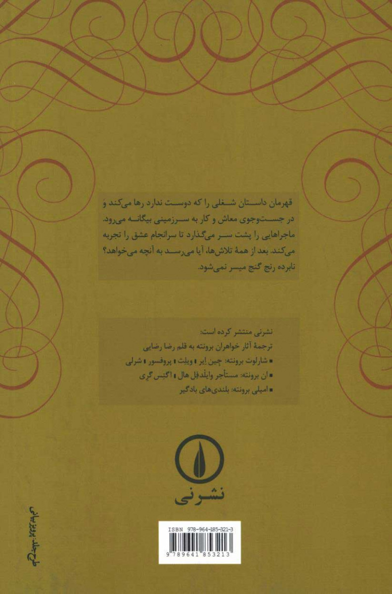 پروفسور