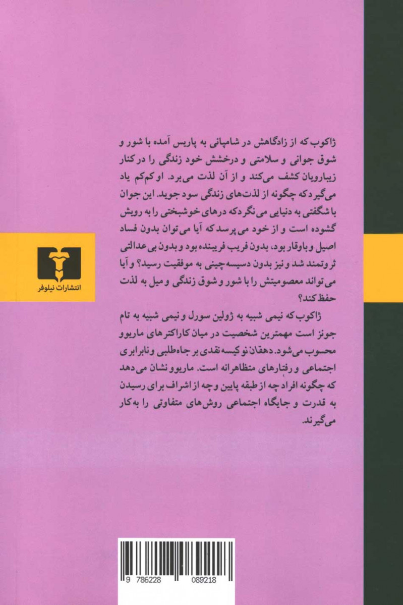 دهقان نوکیسه