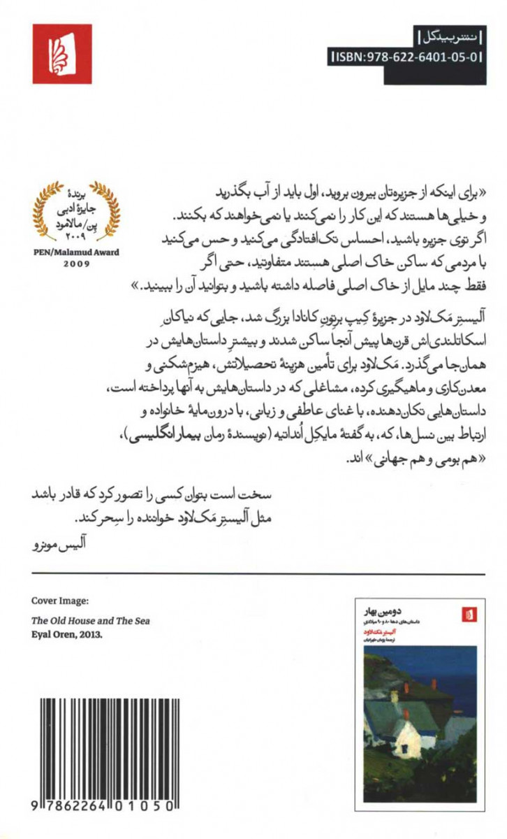 جزیره