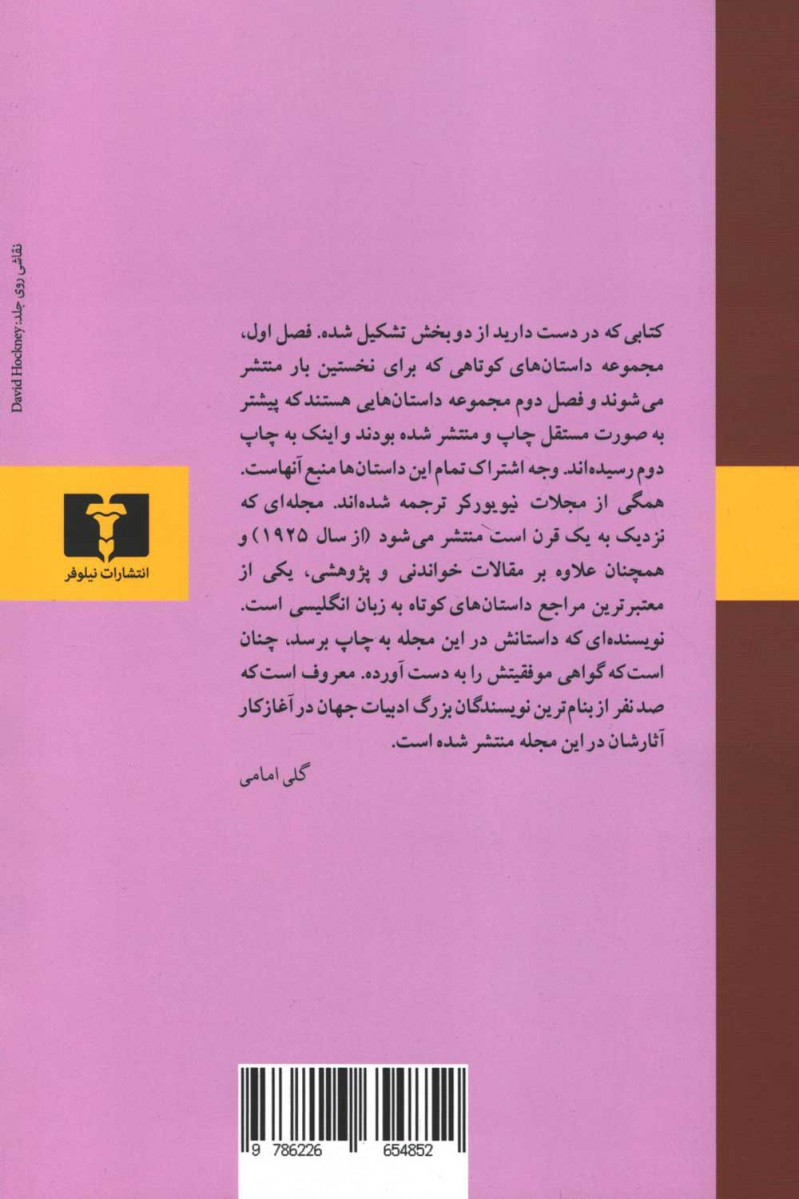 سامسای عاشق