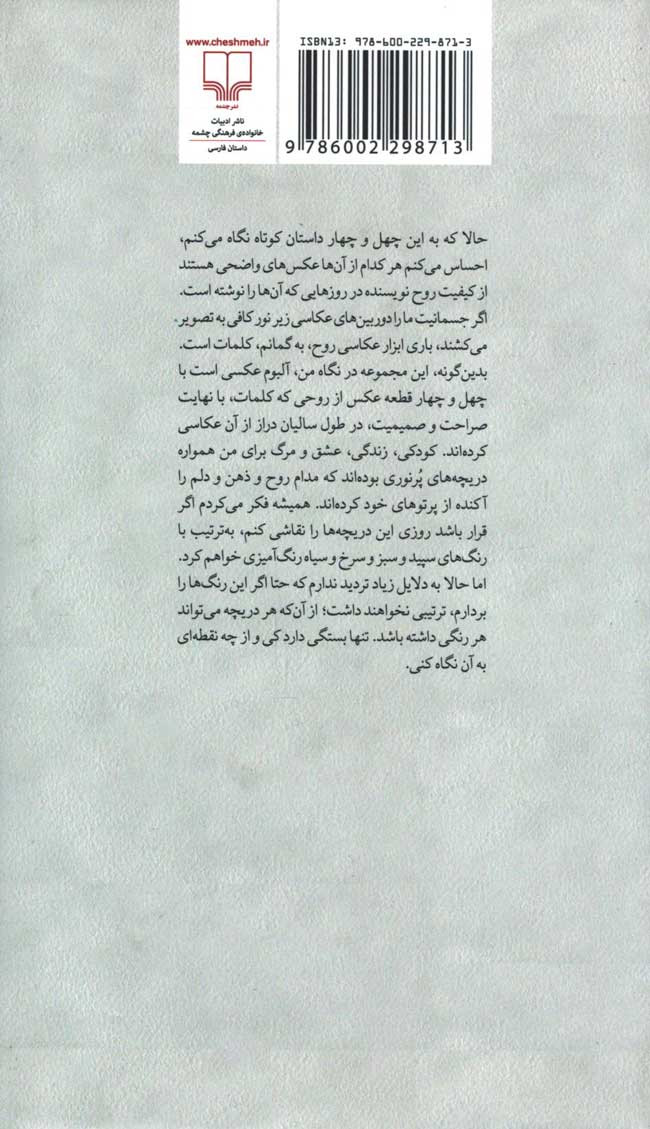 زیر نور کم
