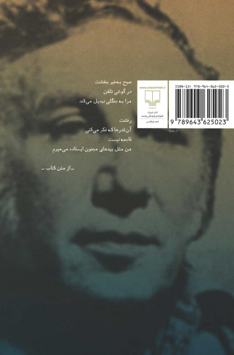 صد نامه عاشقانه