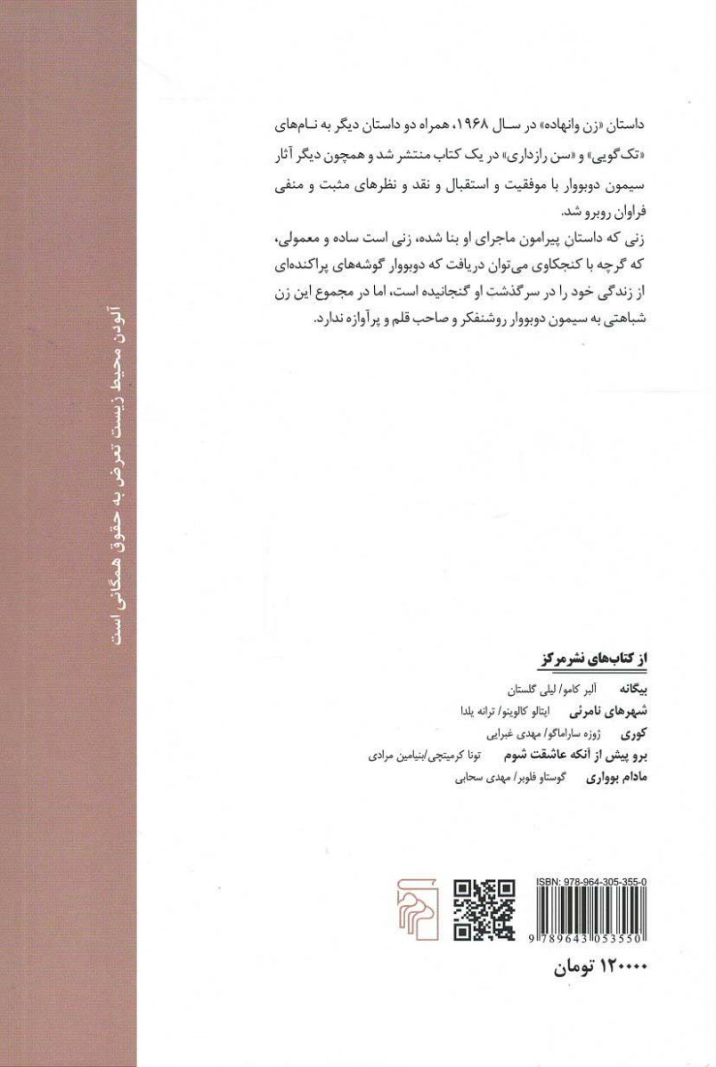 وانهاده