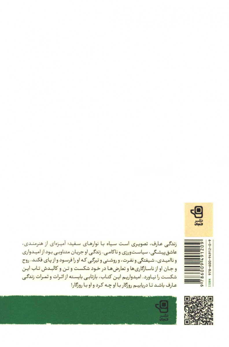 چرخ بی آیین