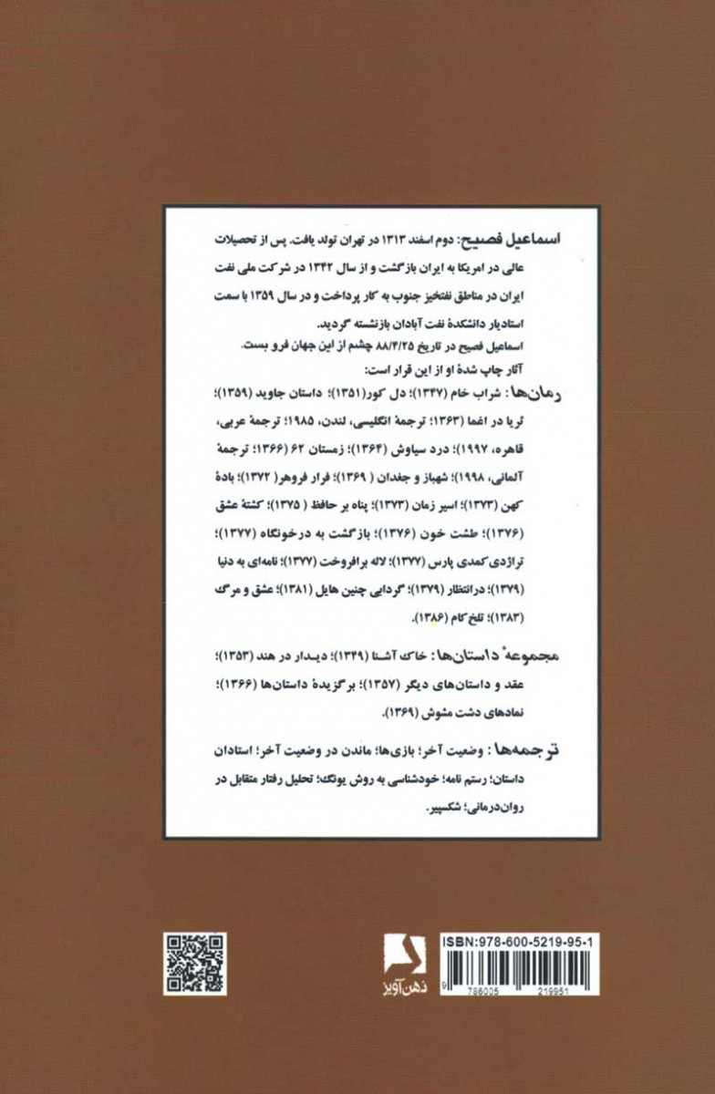 زمستان ۶۲