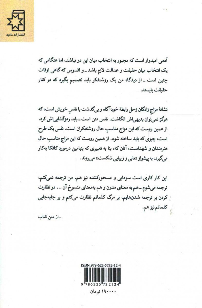 عصرانه با توماس مان