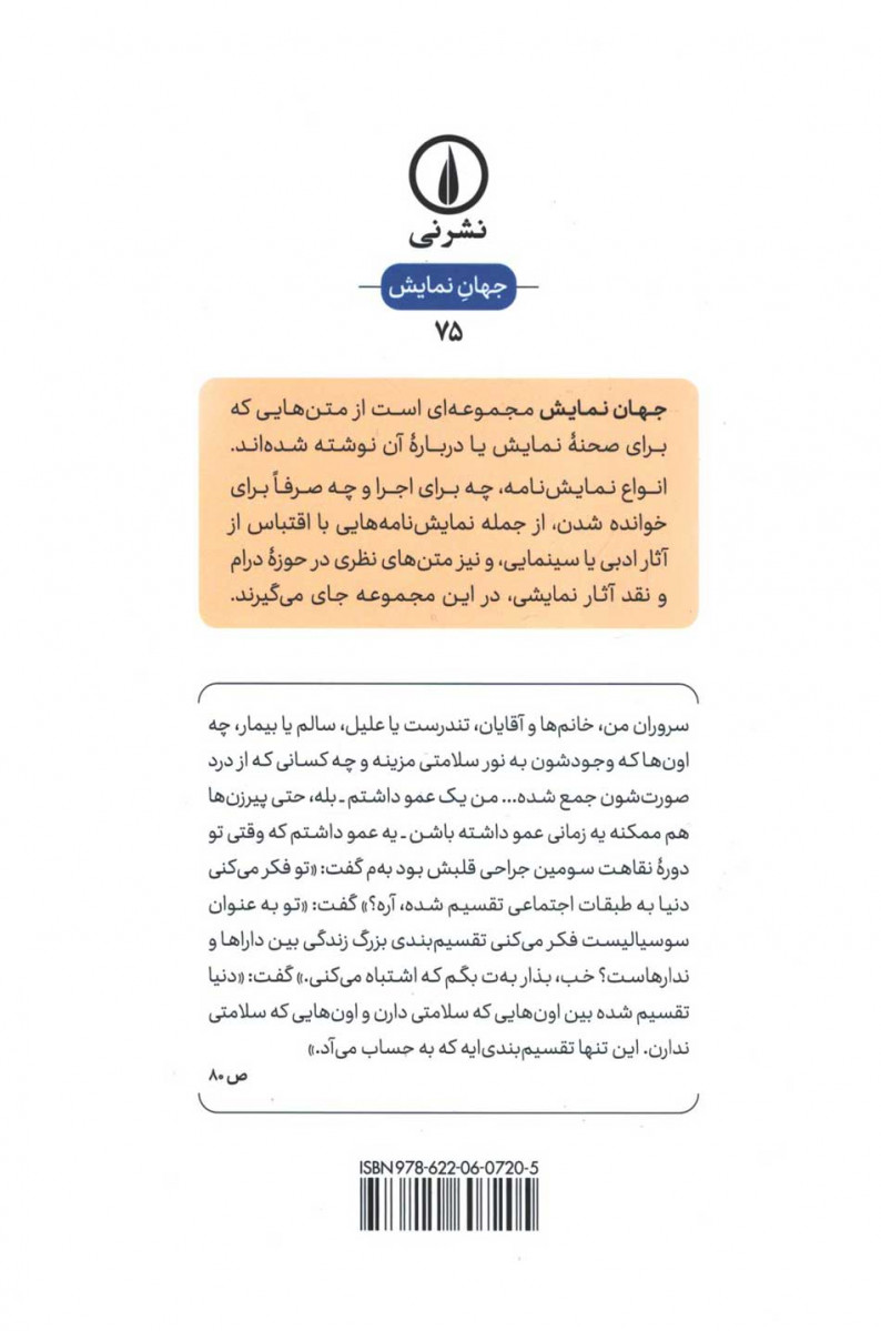 نمایشنامه چهار پرتره از مادران و حراج اثاث خانه و چه بر سر بتی لمون آمد؟ و زن دیگر