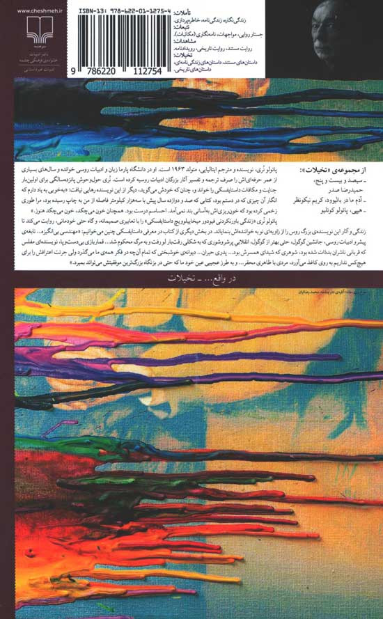 خون می چکد هنوز